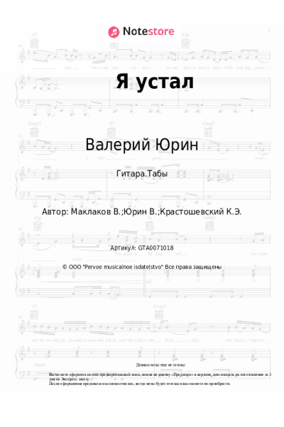 undefined Валерий Юрин - Я устал