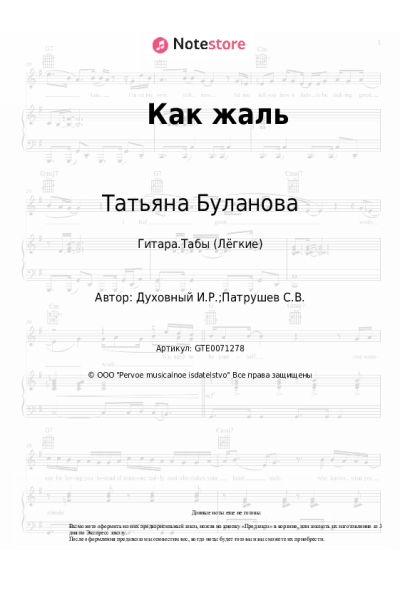 undefined Татьяна Буланова - Как жаль