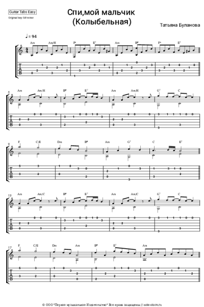 undefined Татьяна Буланова - Спи, мой мальчик (Колыбельная)