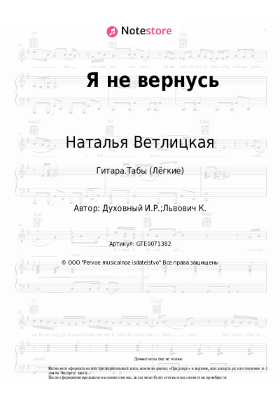 undefined Наталья Ветлицкая - Я не вернусь