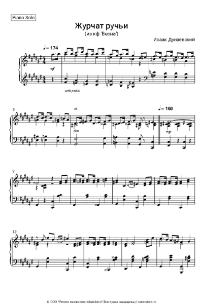 Ноты, аккорды Исаак Дунаевский - Журчат ручьи (из к/ф 'Весна')