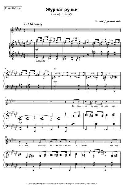undefined Исаак Дунаевский - Журчат ручьи (из к/ф 'Весна')
