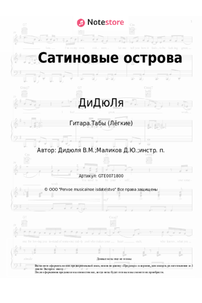 undefined ДиДюЛя - Сатиновые острова