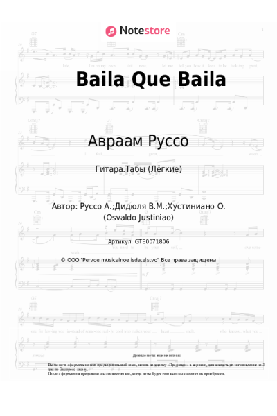 Ноты, аккорды Авраам Руссо - Baila Que Baila