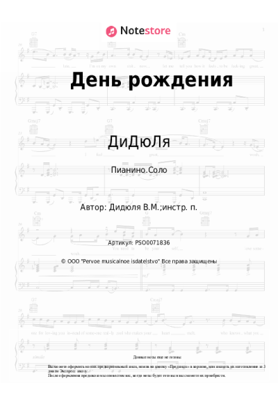undefined ДиДюЛя - День рождения