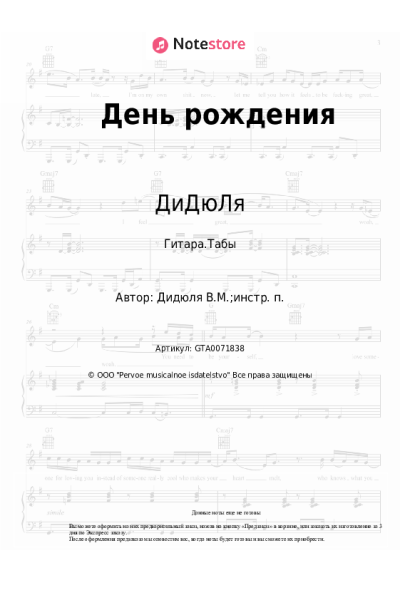 undefined ДиДюЛя - День рождения