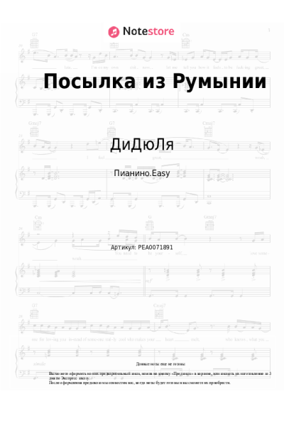 undefined ДиДюЛя - Посылка из Румынии
