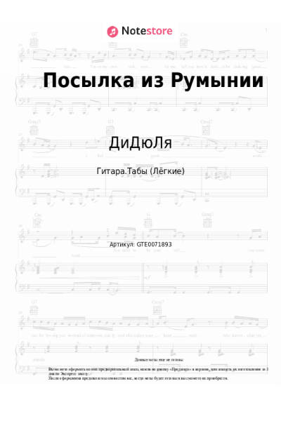 undefined ДиДюЛя - Посылка из Румынии