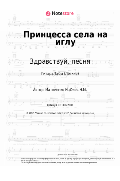 undefined Здравствуй, песня - Принцесса села на иглу