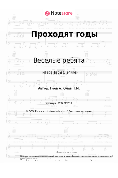 undefined Веселые ребята - Проходят годы