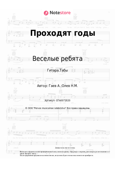 undefined Веселые ребята - Проходят годы