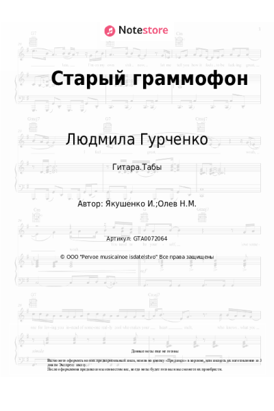undefined Людмила Гурченко, Андрей Миронов - Старый граммофон