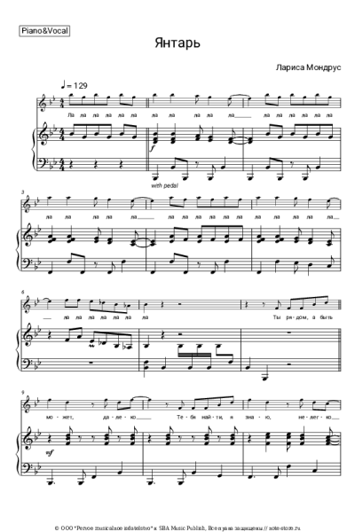 Ноты, аккорды Лариса Мондрус - Янтарь