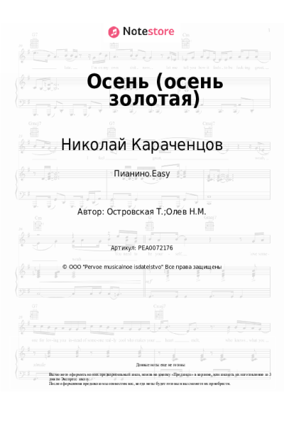 undefined Николай Караченцов - Осень (осень золотая)