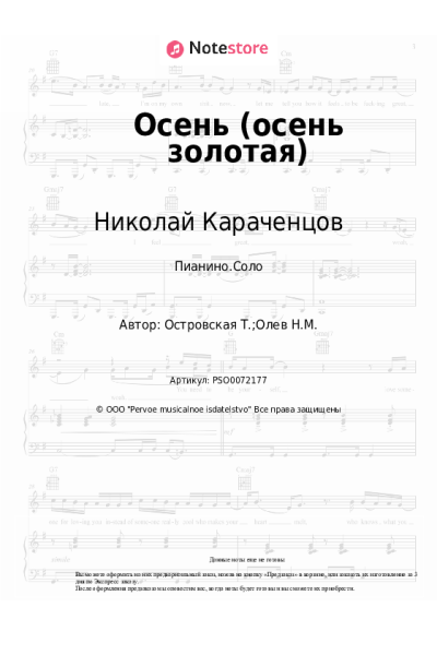 undefined Николай Караченцов - Осень (осень золотая)