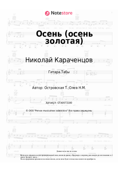 undefined Николай Караченцов - Осень (осень золотая)