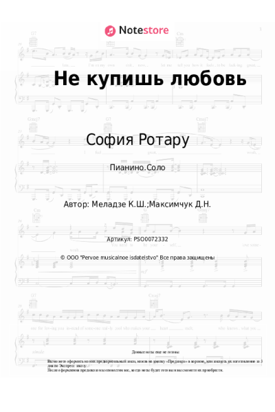 undefined ВИА ГРА, Валерий Меладзе, Верка Сердючка, София Ротару - Не купишь любовь