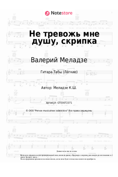 undefined Валерий Меладзе - Не тревожь мне душу, скрипка