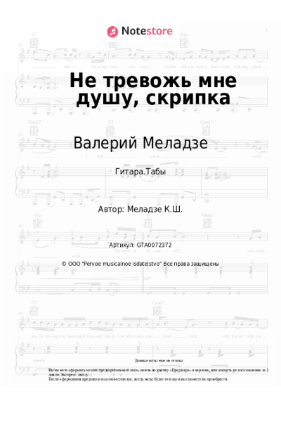 undefined Валерий Меладзе - Не тревожь мне душу, скрипка