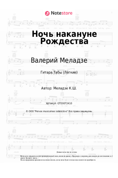 undefined Валерий Меладзе - Ночь накануне Рождества