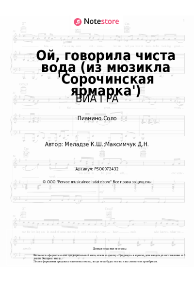 undefined ВИА ГРА - Ой, говорила чиста вода (из мюзикла 'Сорочинская ярмарка')