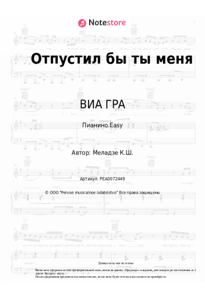 undefined ВИА ГРА - Отпустил бы ты меня
