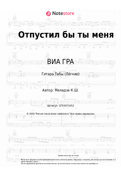 undefined ВИА ГРА - Отпустил бы ты меня