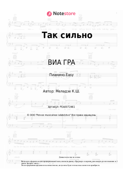 undefined ВИА ГРА - Так сильно