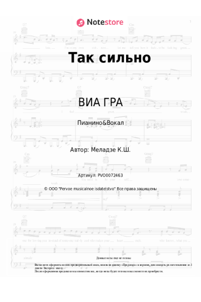 undefined ВИА ГРА - Так сильно