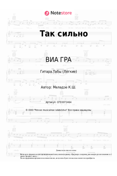 undefined ВИА ГРА - Так сильно