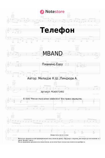 undefined MBAND - Телефон