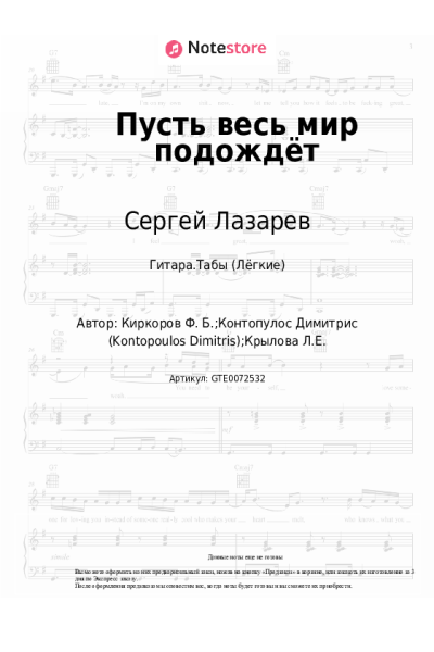 undefined Сергей Лазарев - Пусть весь мир подождёт