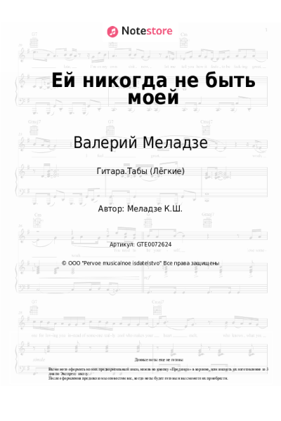 undefined Валерий Меладзе - Ей никогда не быть моей