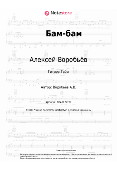 undefined Алексей Воробьёв - Бам-бам