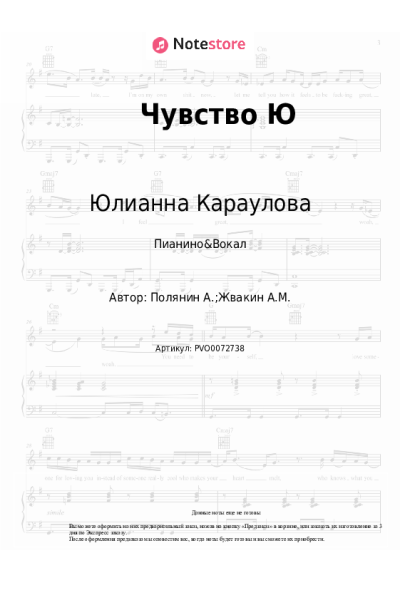 undefined Юлианна Караулова - Чувство Ю