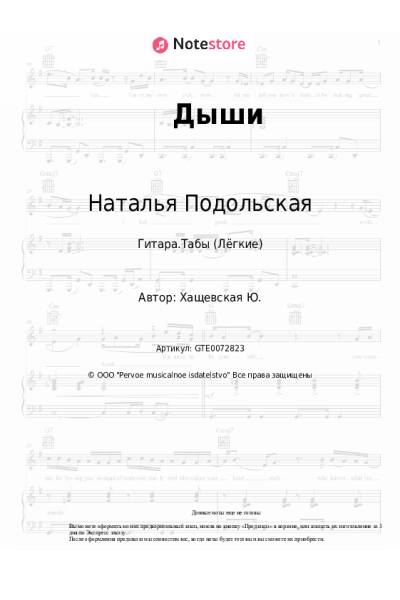 undefined Наталья Подольская, Владимир Пресняков - Дыши