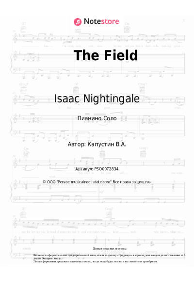 Ноты, аккорды Isaac Nightingale - The Field
