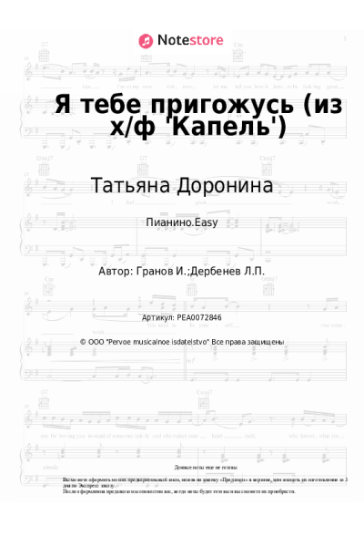 undefined Татьяна Доронина - Я тебе пригожусь (из х-ф 'Капель')