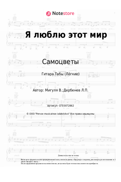 undefined Самоцветы, Владимир Мигуля - Я люблю этот мир