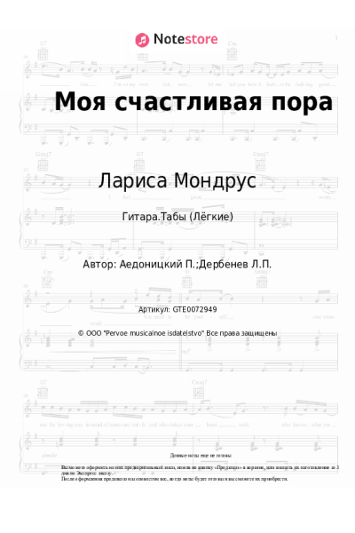 undefined Лариса Мондрус - Моя счастливая пора