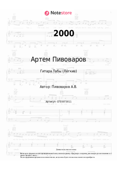 undefined Артем Пивоваров - 2000