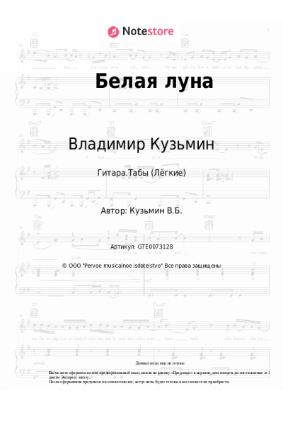 undefined Владимир Кузьмин - Белая луна