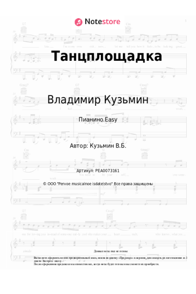 undefined Владимир Кузьмин - Танцплощадка