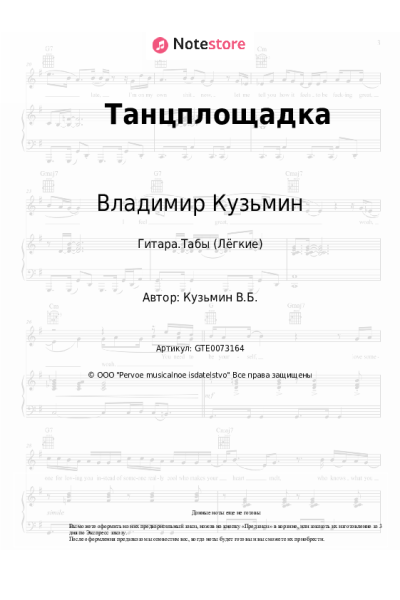 undefined Владимир Кузьмин - Танцплощадка