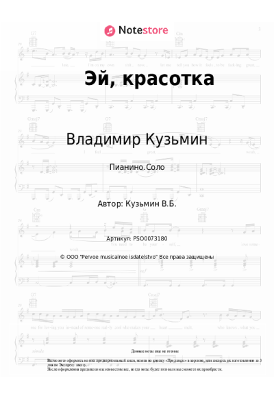 undefined Владимир Кузьмин - Эй, красотка