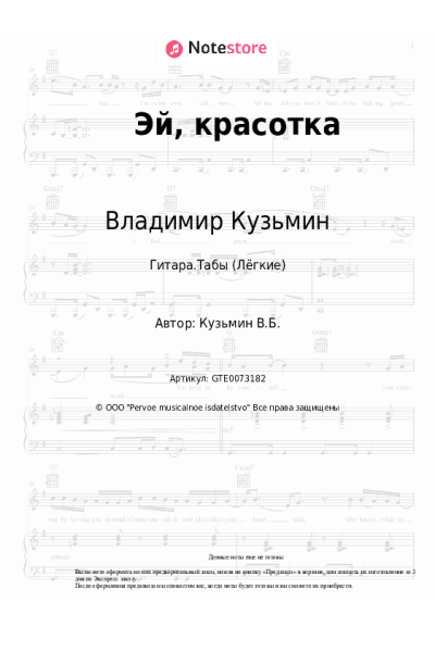 undefined Владимир Кузьмин - Эй, красотка