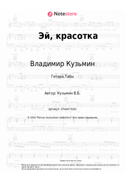 undefined Владимир Кузьмин - Эй, красотка