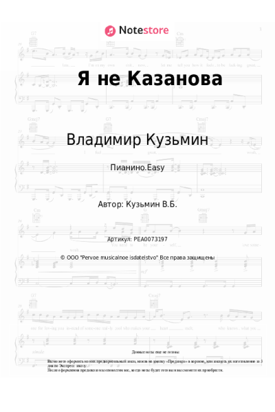 undefined Владимир Кузьмин - Я не Казанова