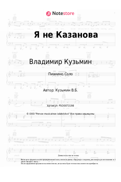 undefined Владимир Кузьмин - Я не Казанова