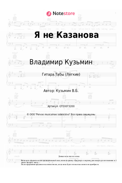 undefined Владимир Кузьмин - Я не Казанова
